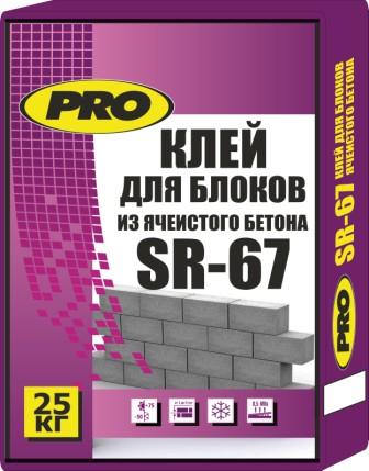 Клей для блоков ячеистого бетона PRO SR-67 (25 кг)